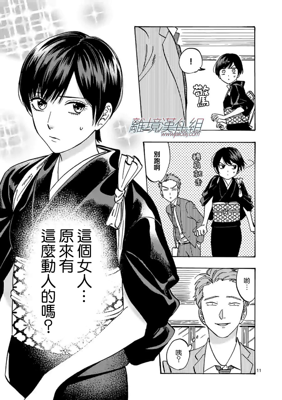第 11 页