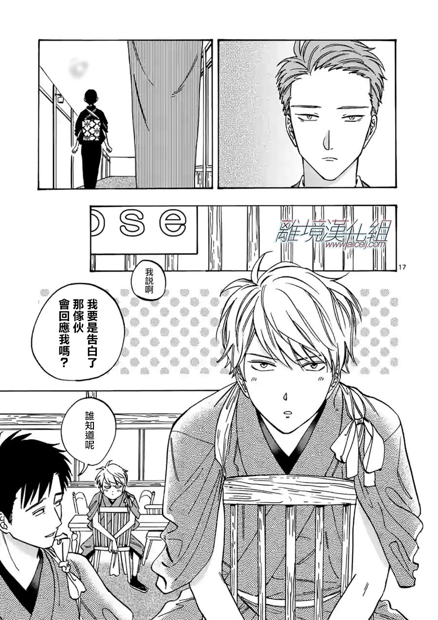 第 17 页