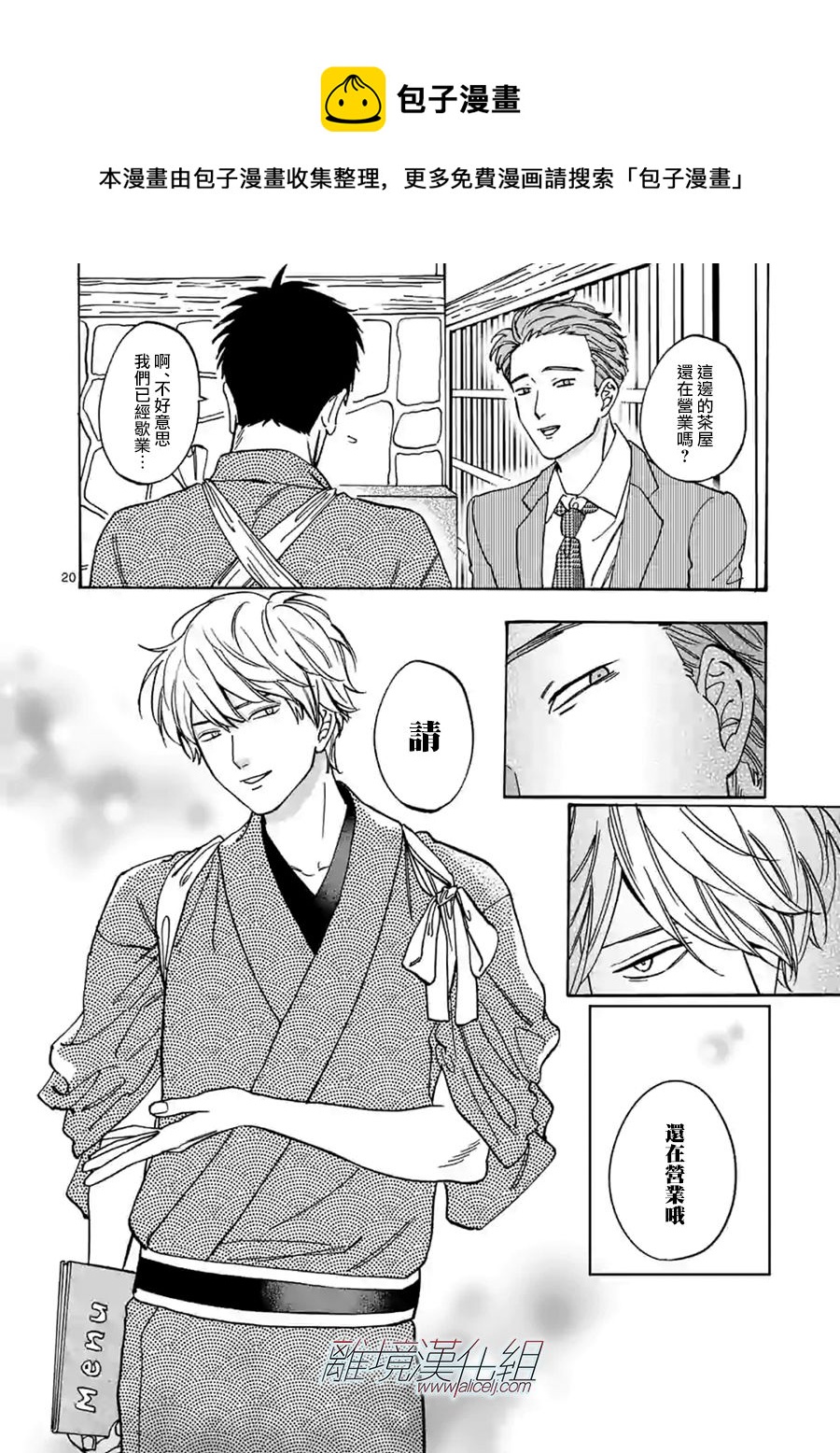 第 20 页