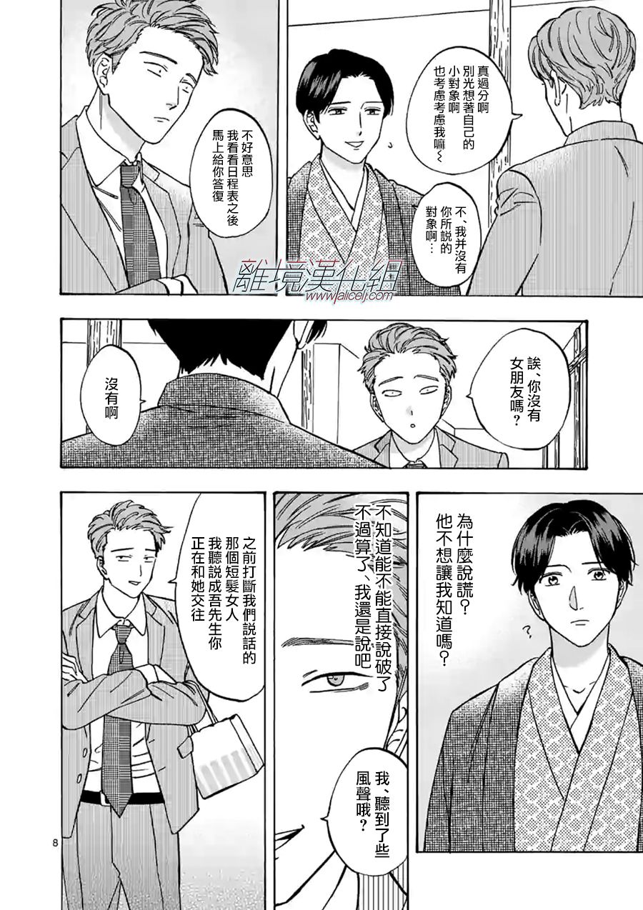 第 8 页