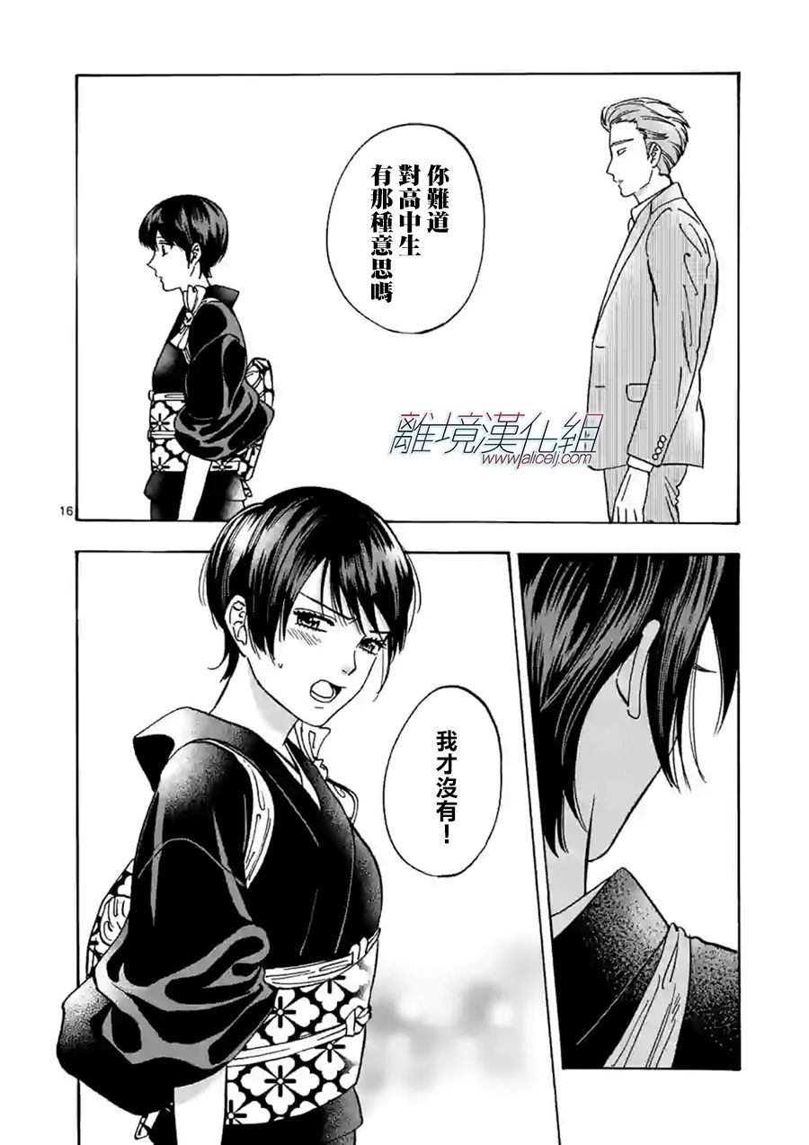 第 17 页