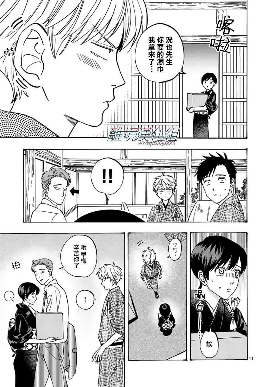 第 11 页