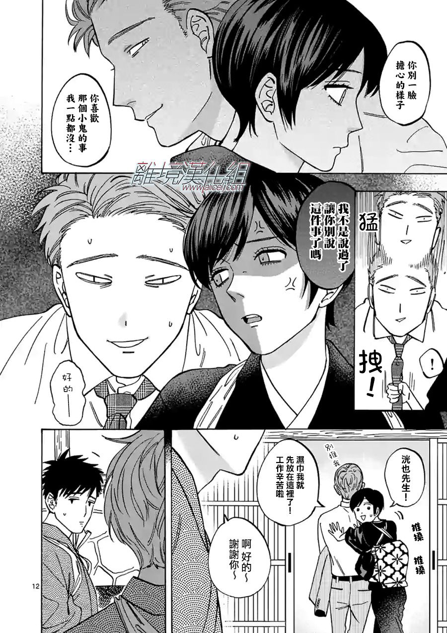 第 12 页