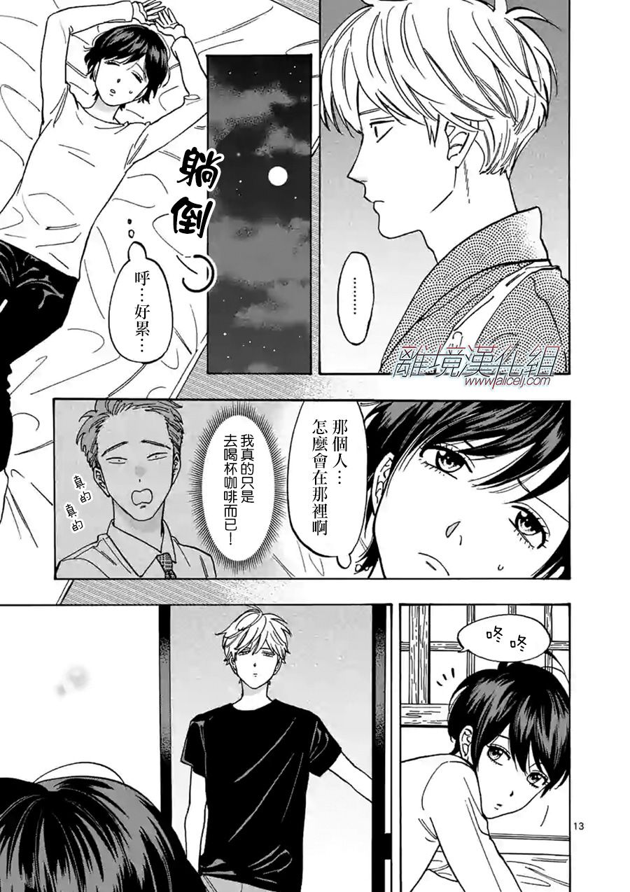 第 13 页