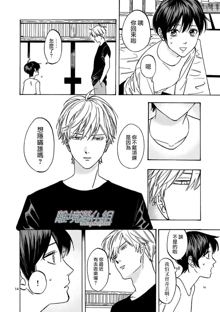 第 14 页
