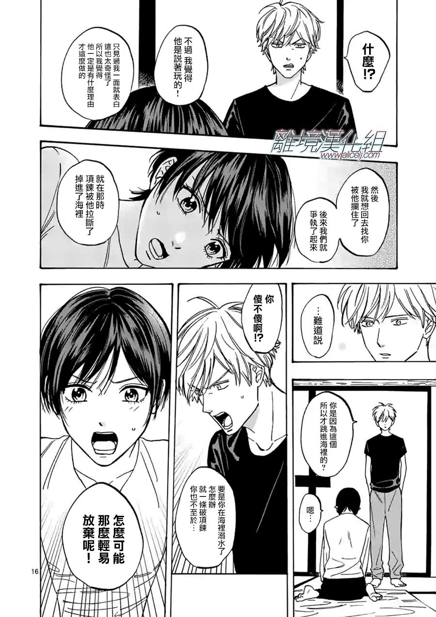 第 16 页