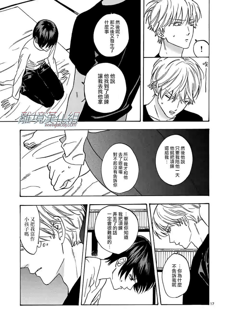 第 17 页
