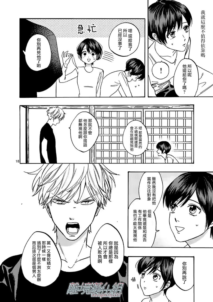 第 18 页