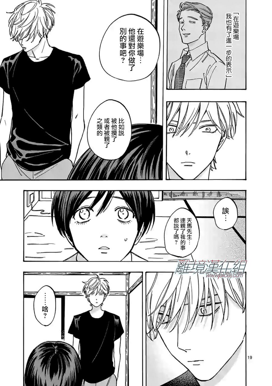第 19 页