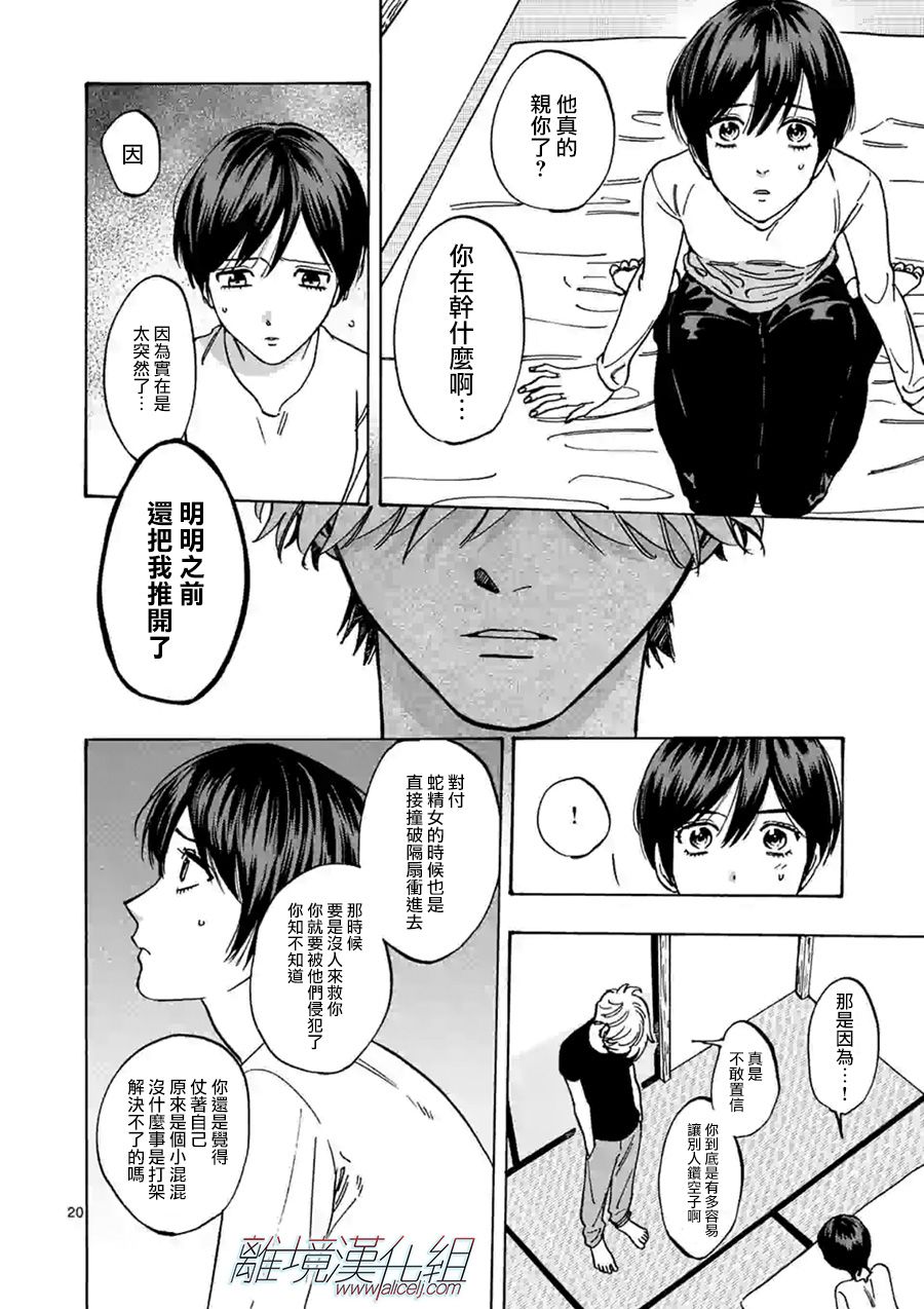 第 20 页