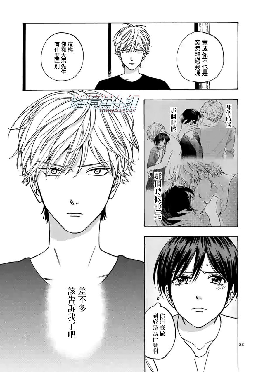 第 23 页