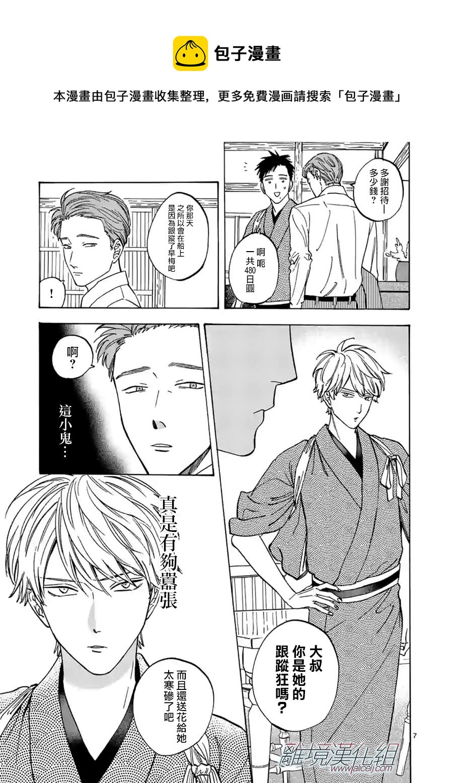 第 7 页