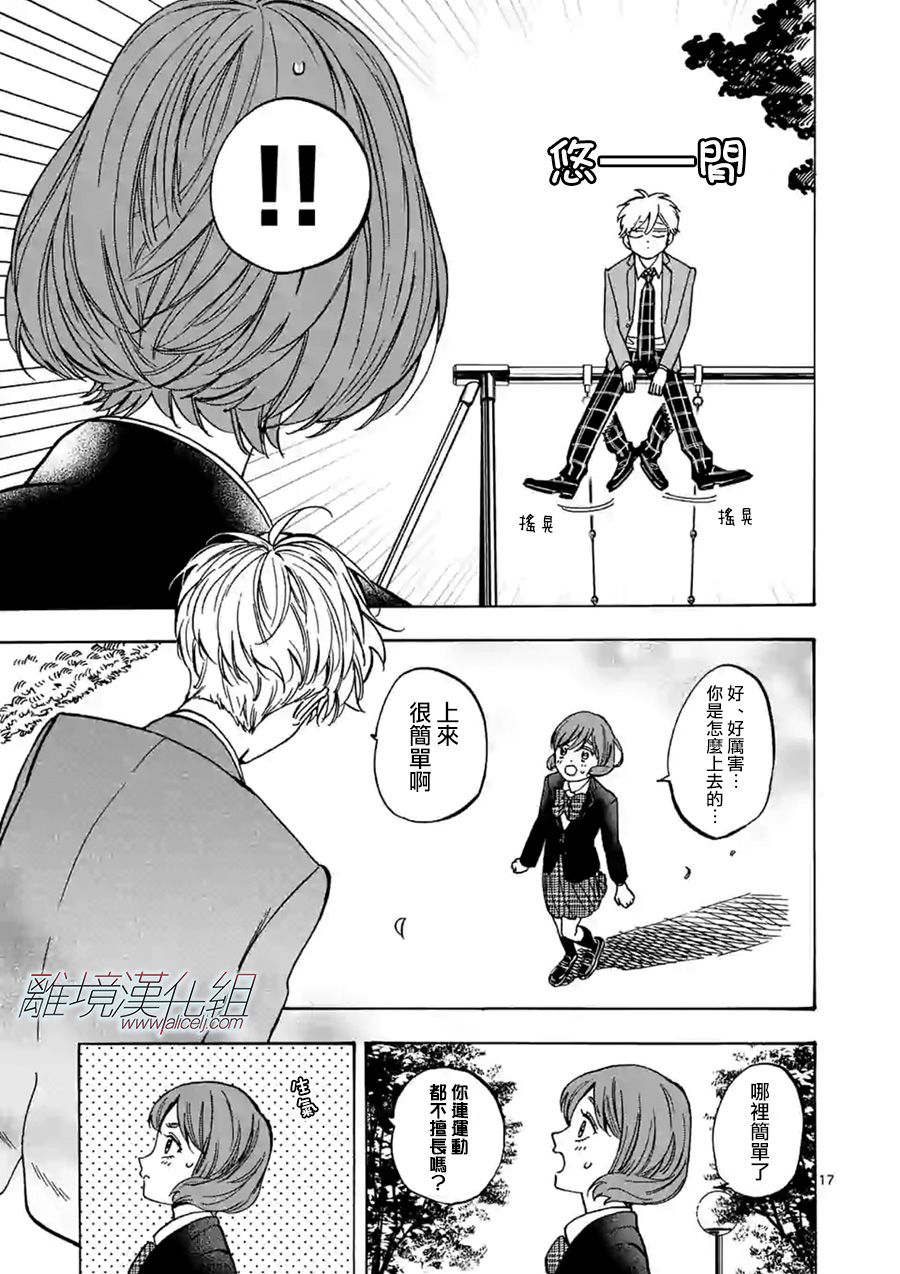 第 17 页