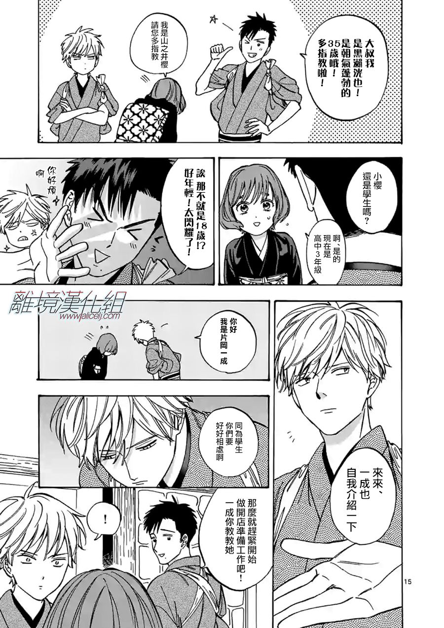 第 15 页