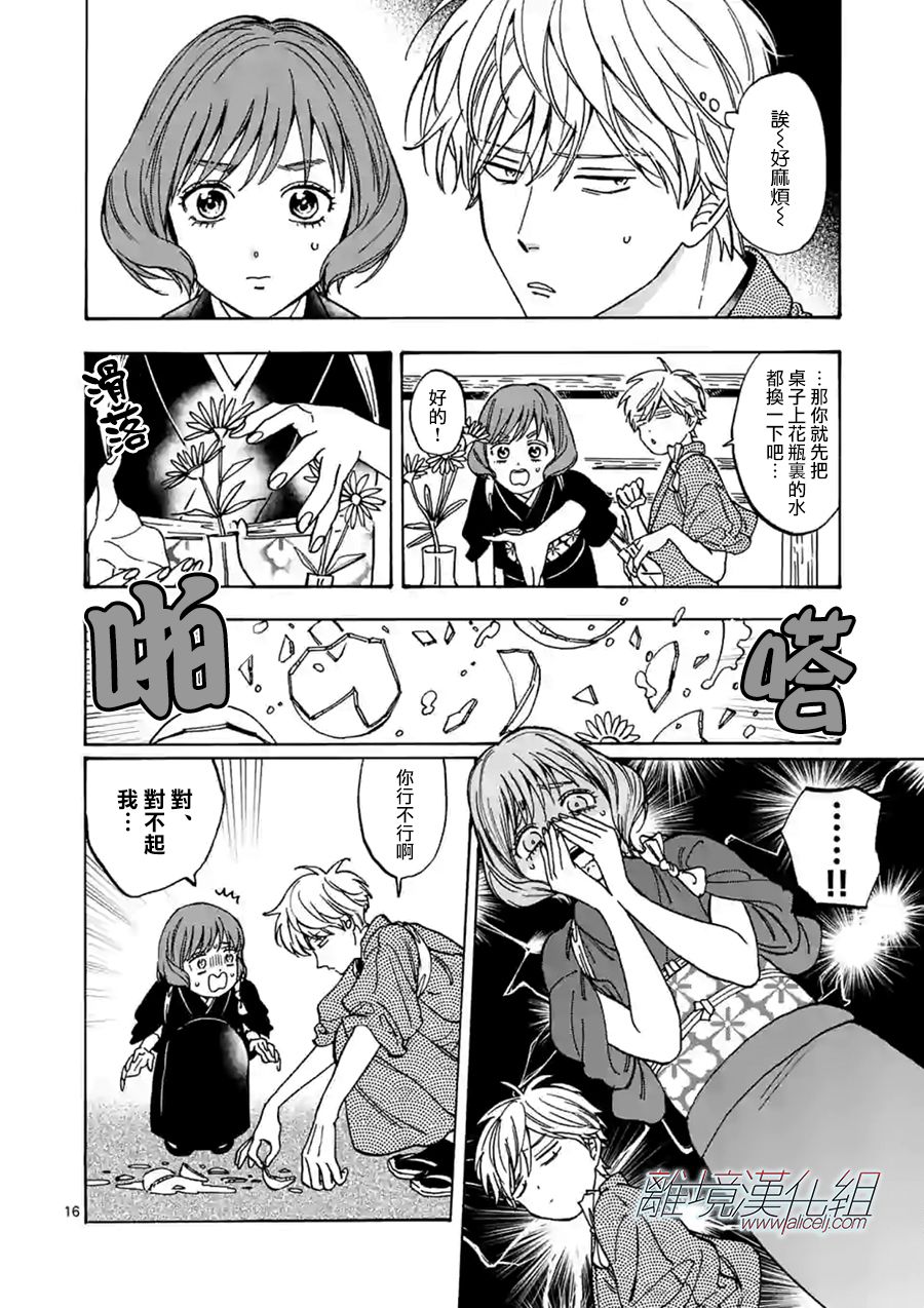 第 16 页
