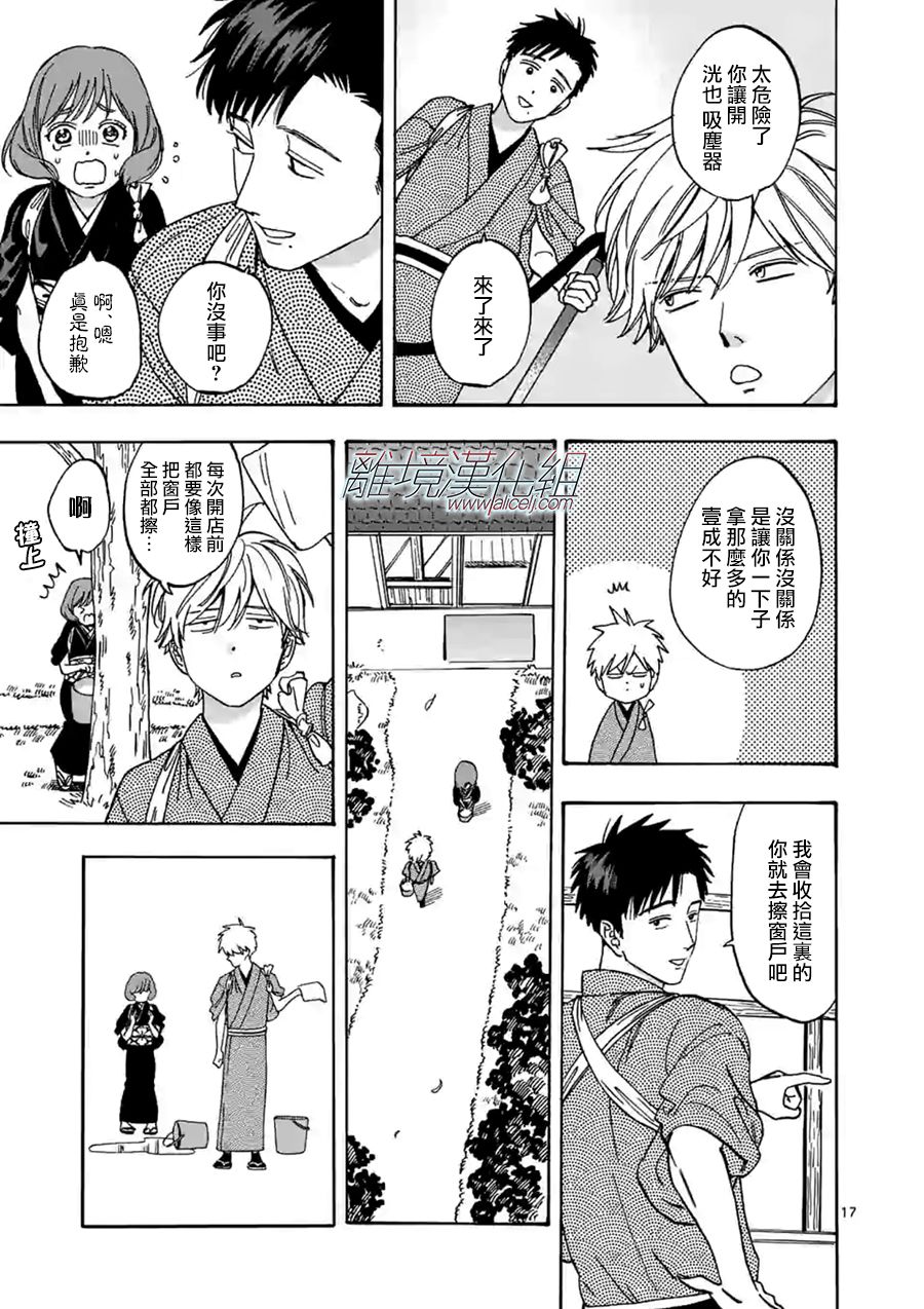 第 17 页