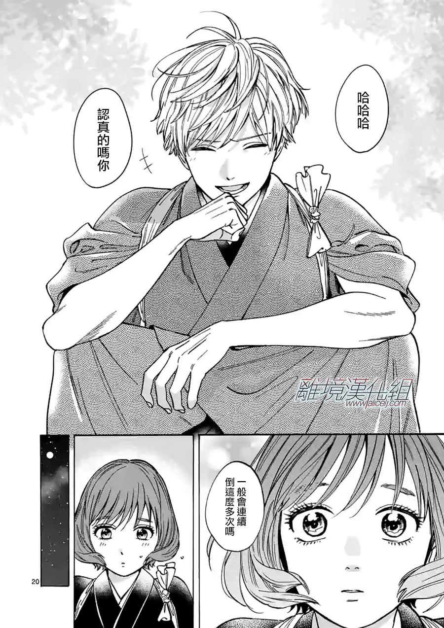 第 20 页