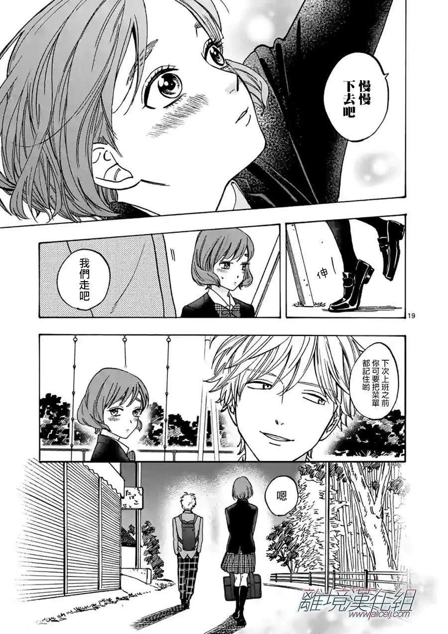 第 20 页