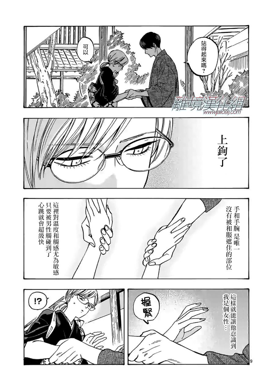 第 10 页