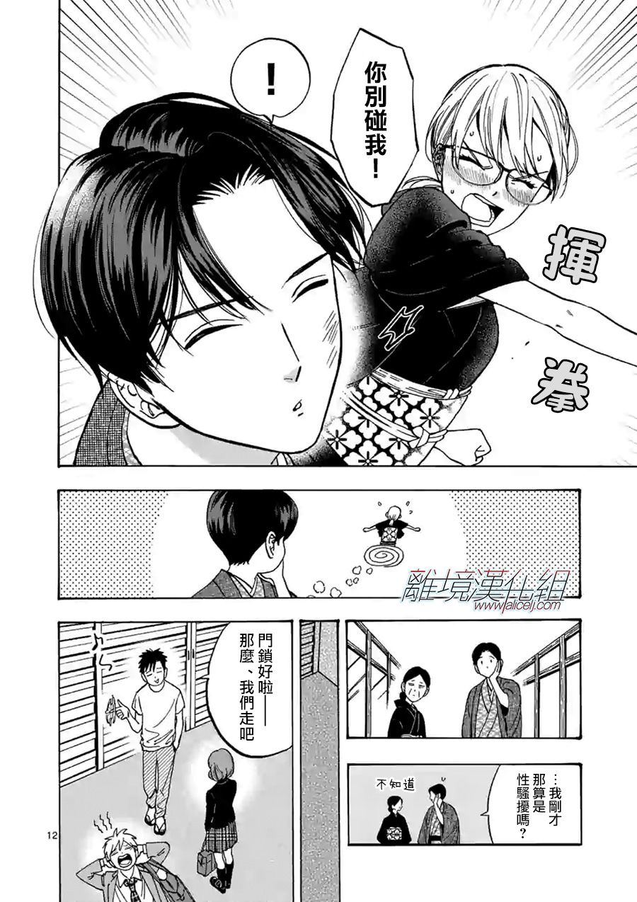 第 12 页