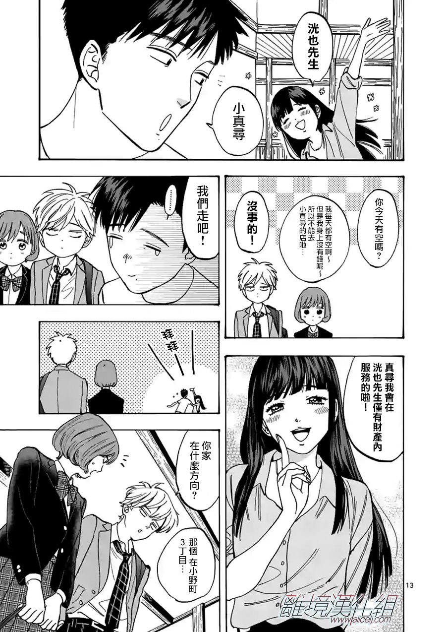 第 13 页