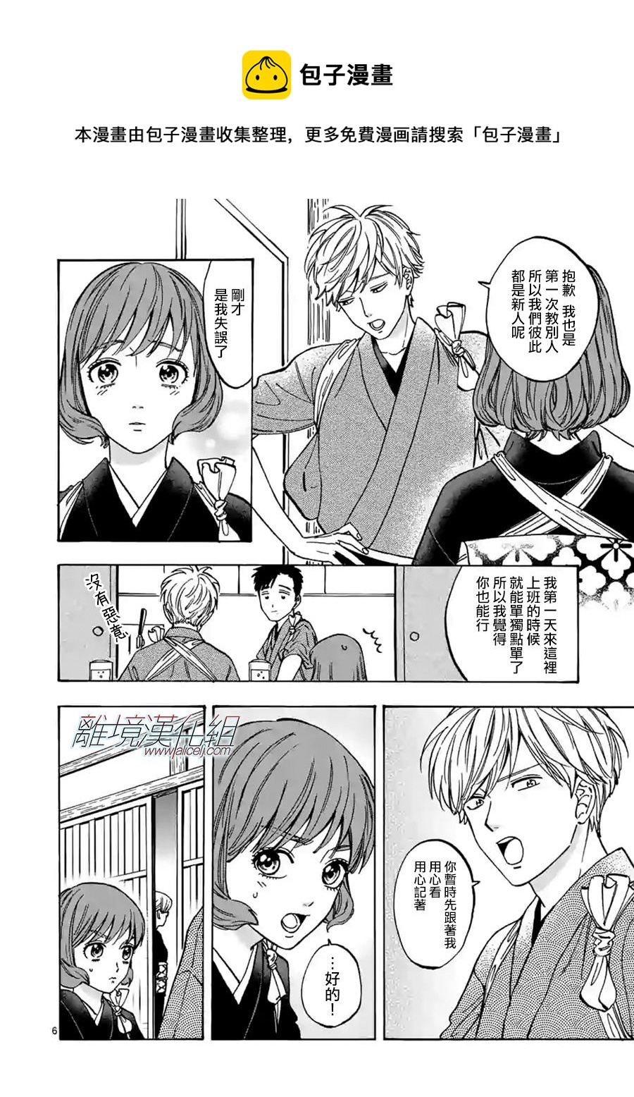 第 6 页