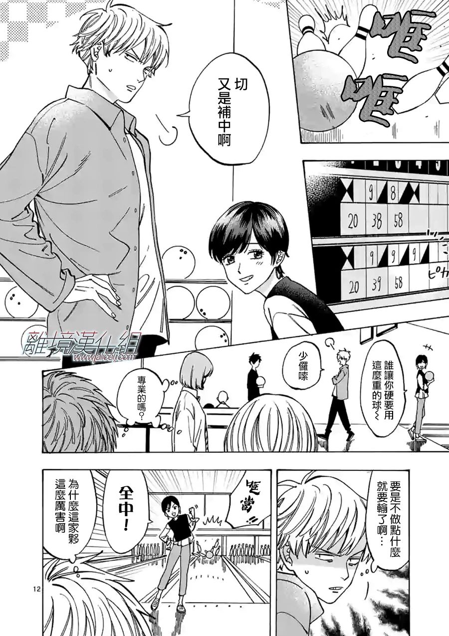 第 12 页