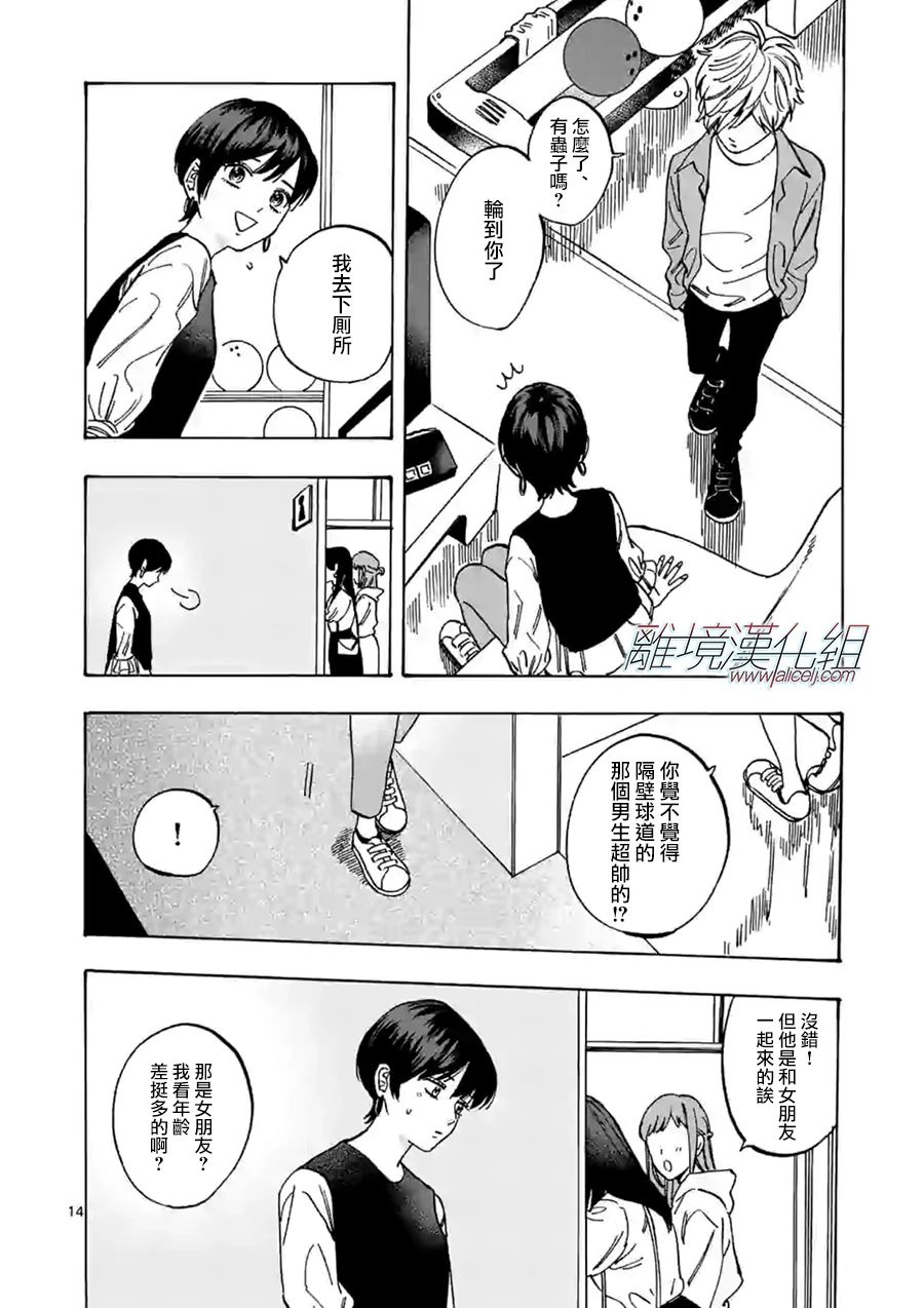 第 14 页
