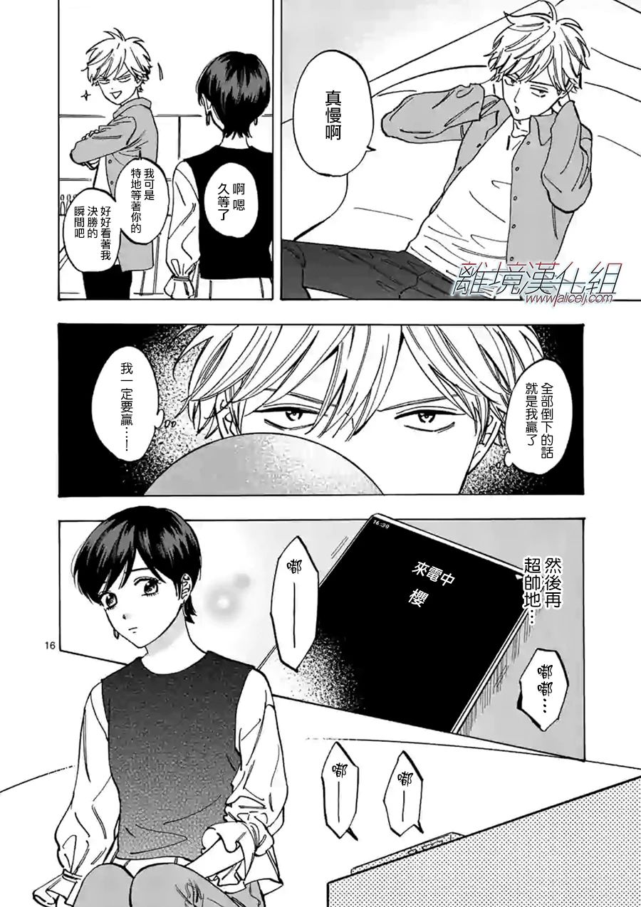 第 16 页