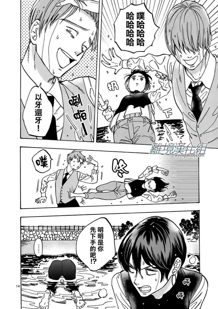 第 14 页