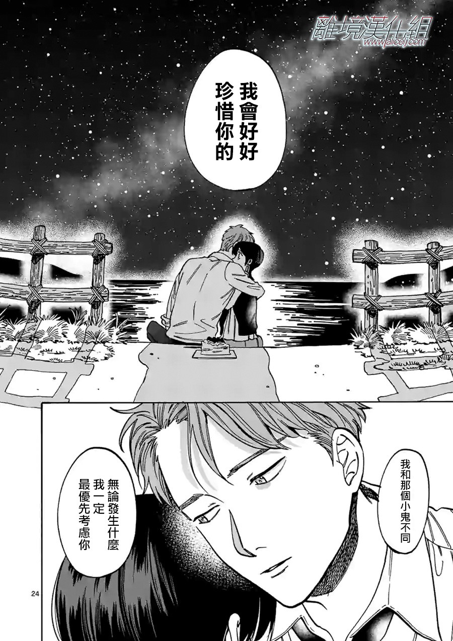 第 24 页