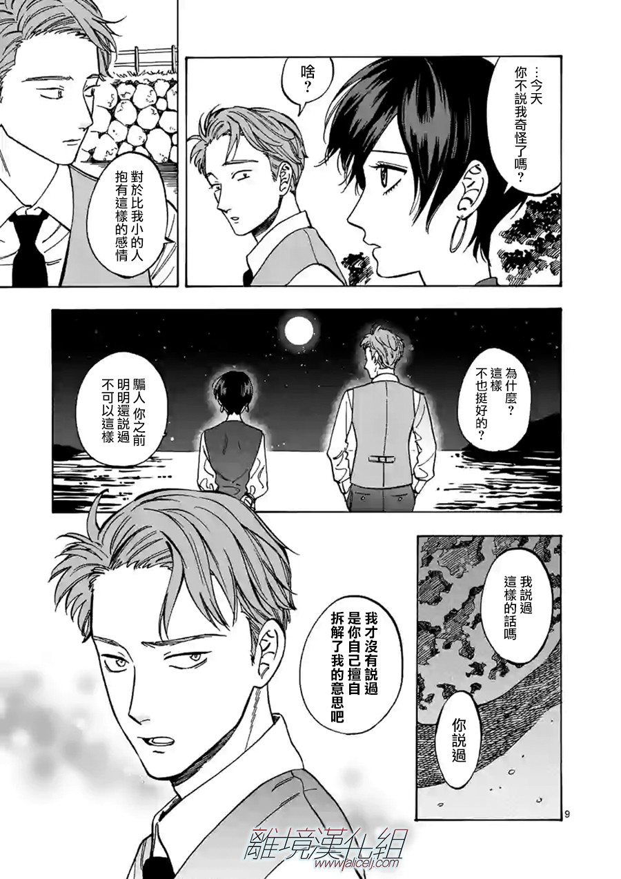 第 9 页