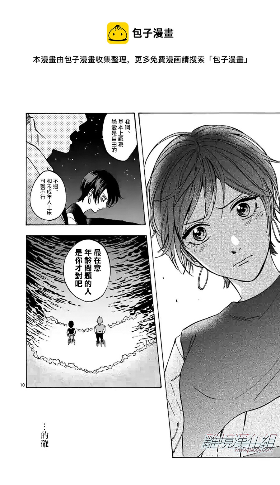 第 10 页