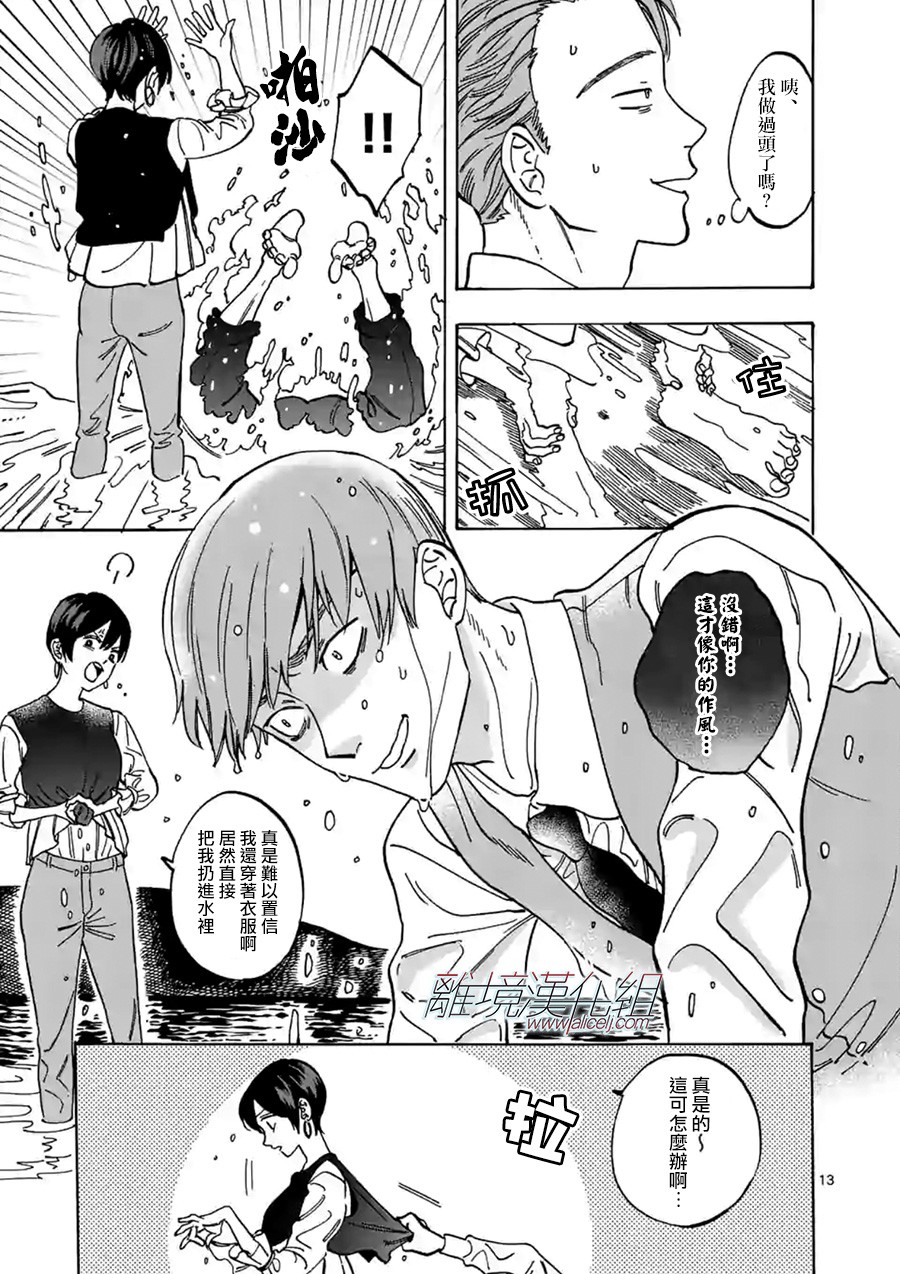 第 13 页