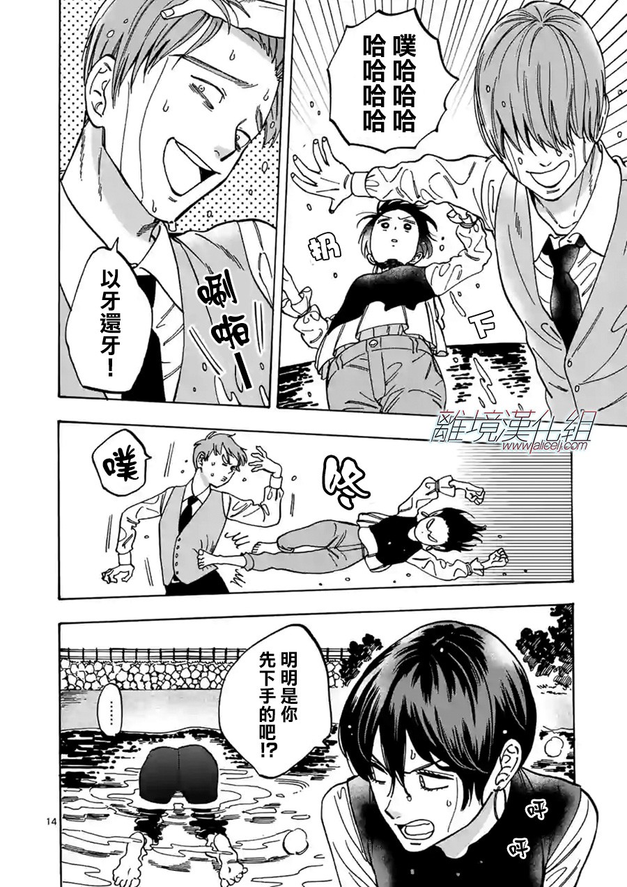 第 14 页