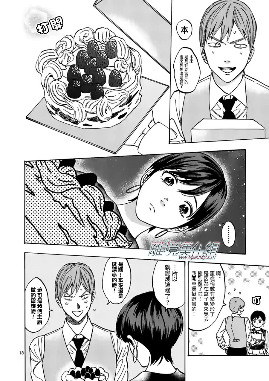 第 18 页
