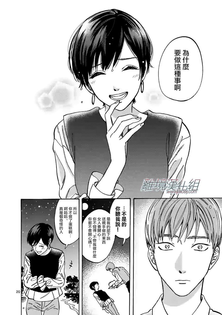 第 20 页