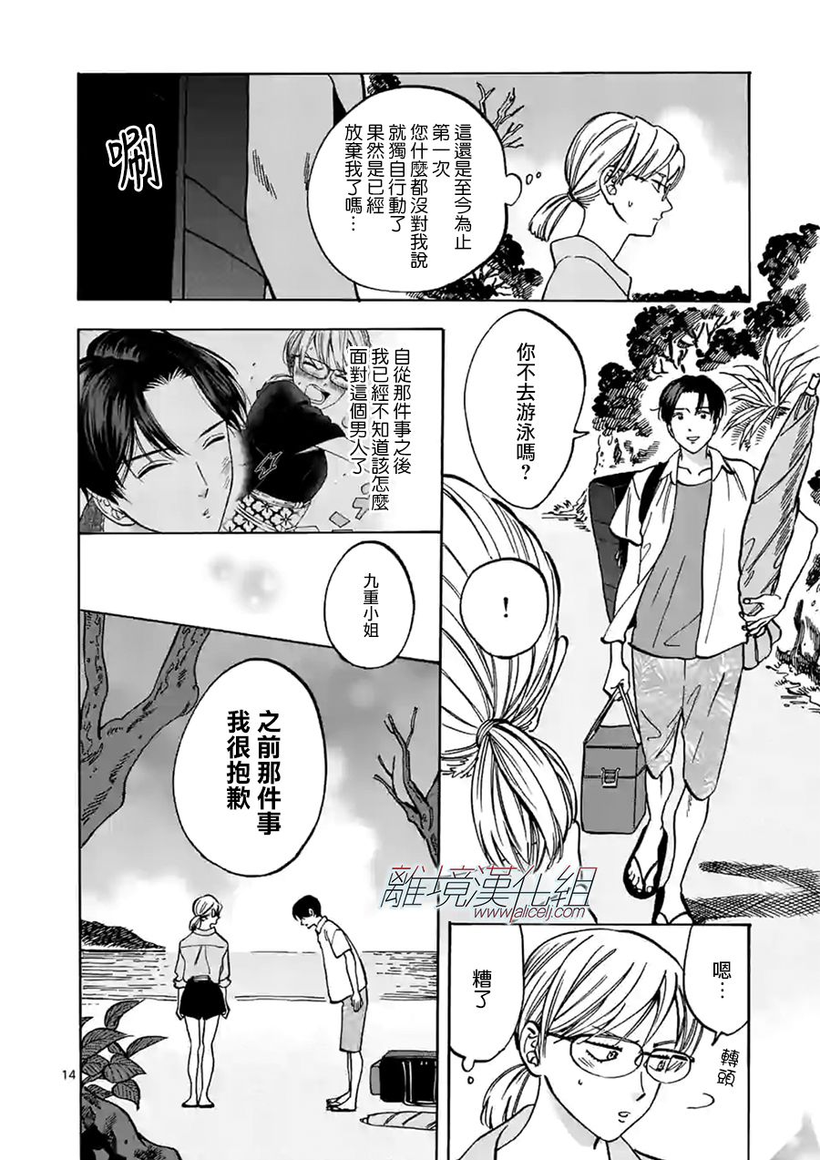 第 14 页