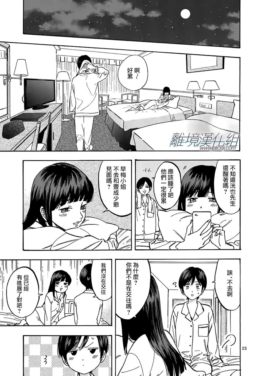 第 23 页