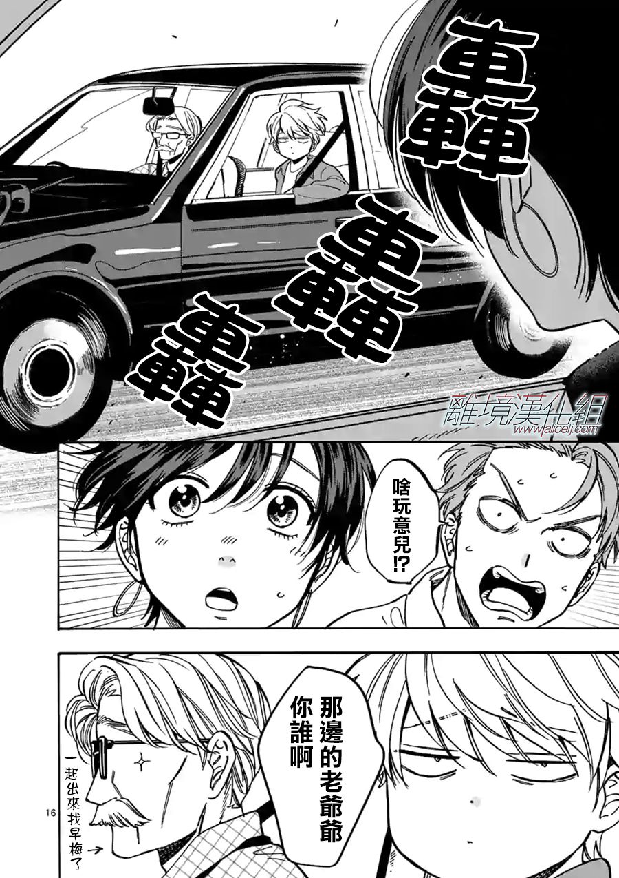 第 16 页