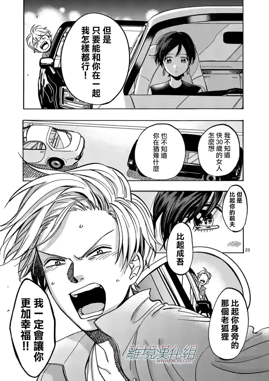 第 23 页