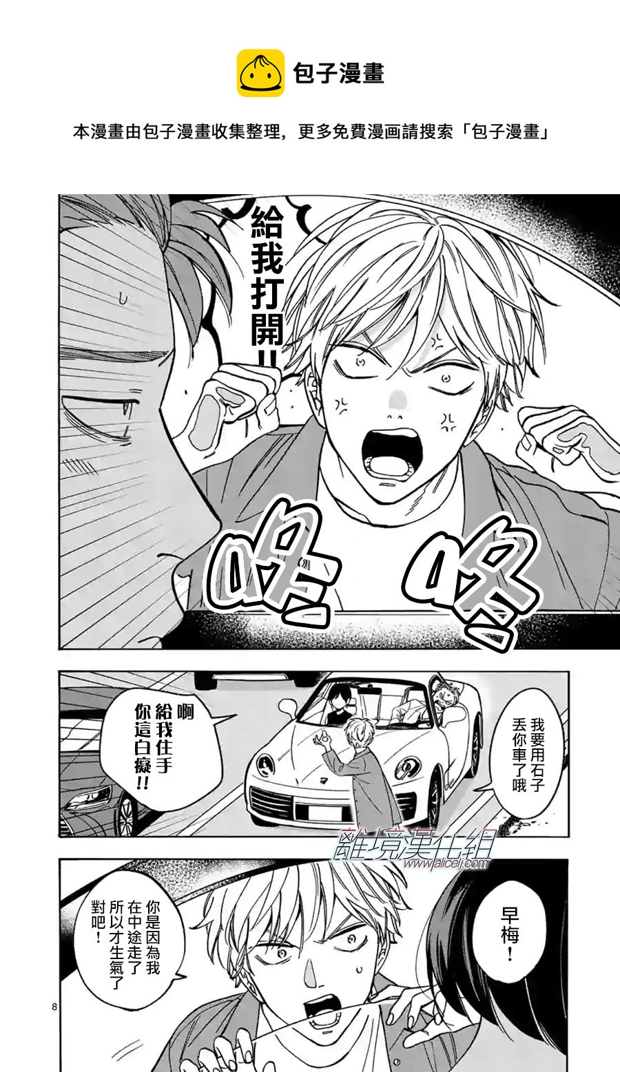 第 8 页