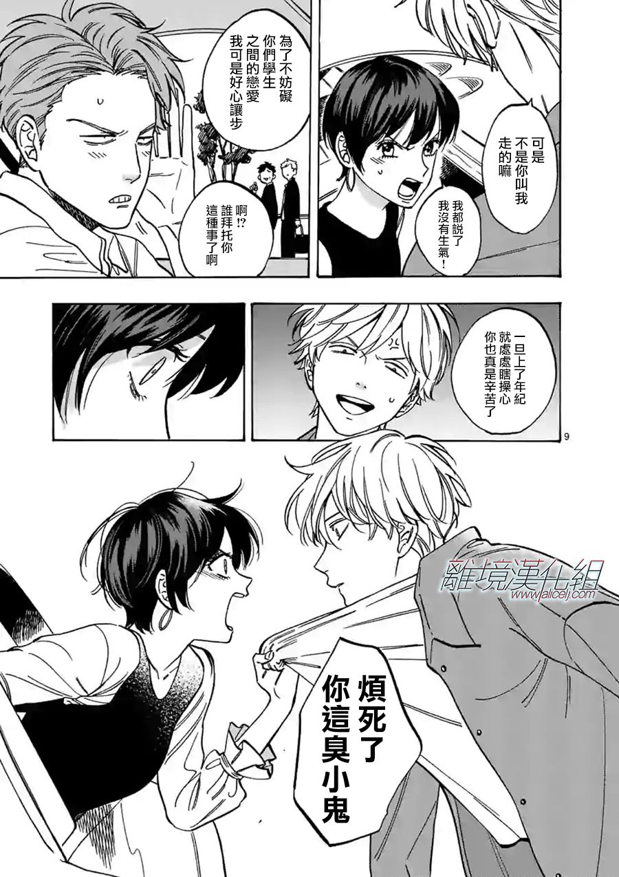 第 9 页