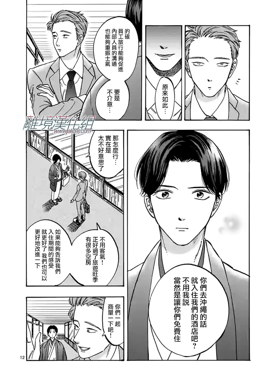 第 12 页