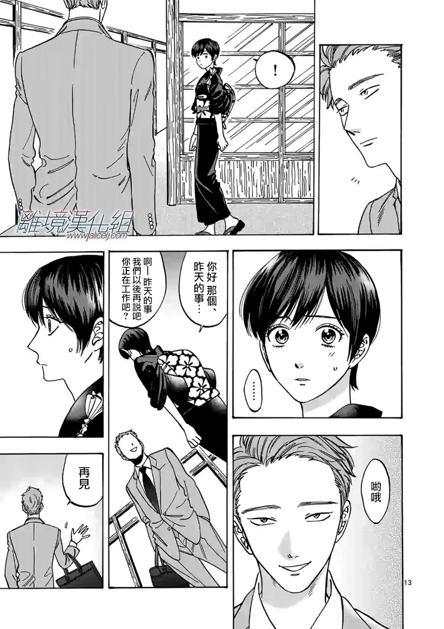第 13 页