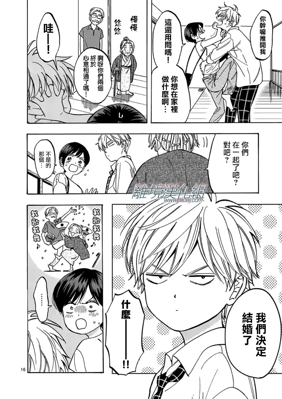 第 16 页