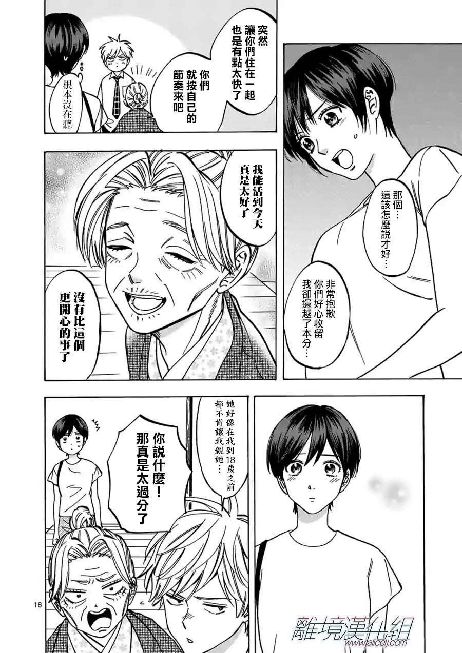 第 18 页