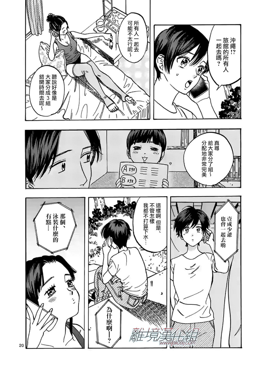 第 20 页