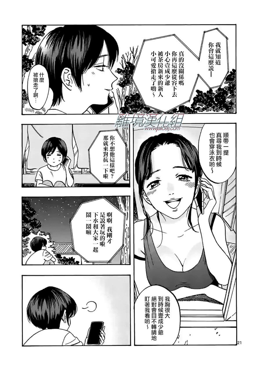 第 21 页