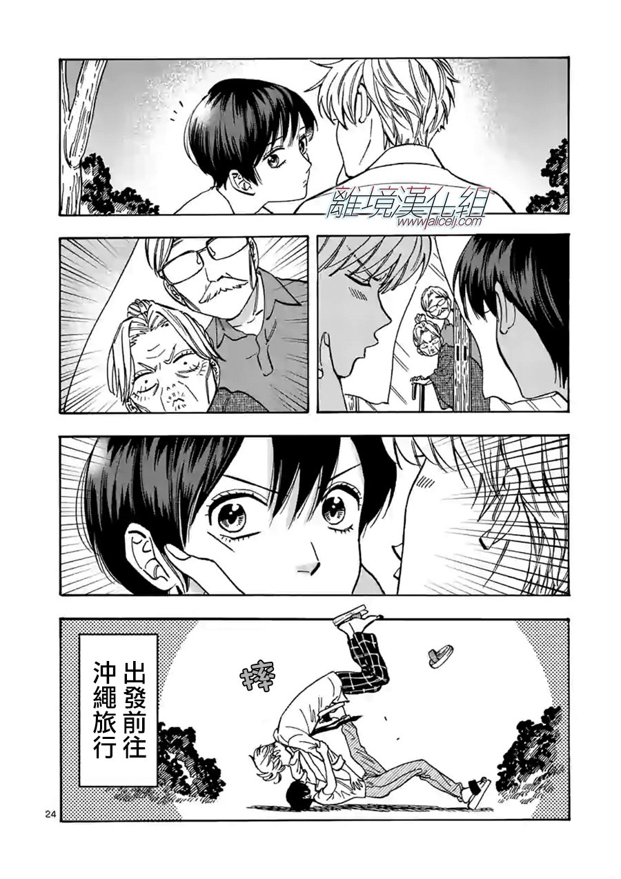 第 24 页